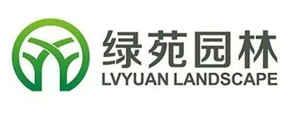 绿苑园林